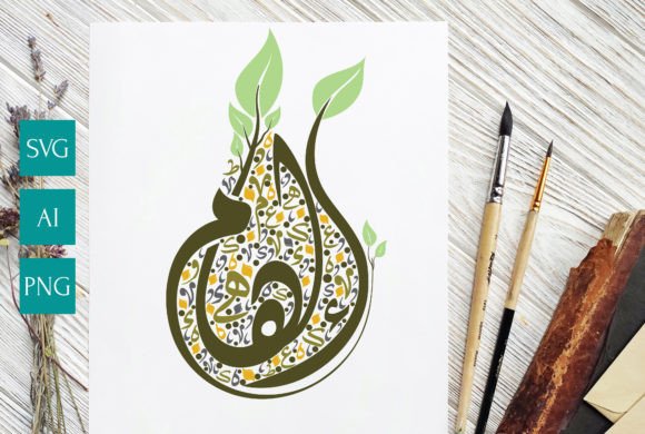 ILHAM Arabic Calligraphy Vector: Graphics & Crafts Review